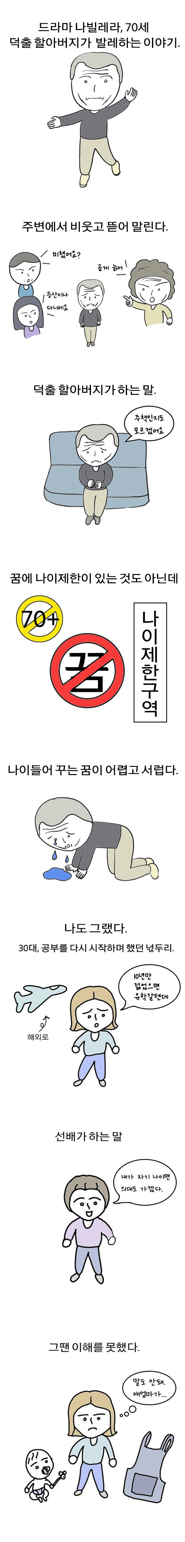 13.나빌레라 1.jpg