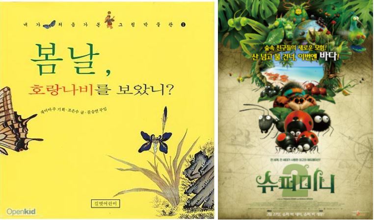 04화 04. 아이에게 등원 전 동영상을 보여줘도 괜찮을까요?