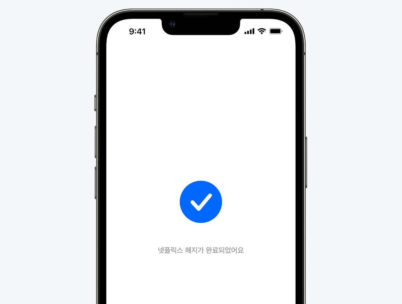 넷플릭스 해지 완료.jpg