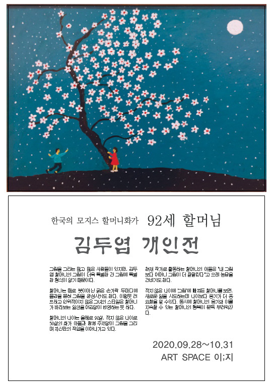 김두엽작가님.jpg