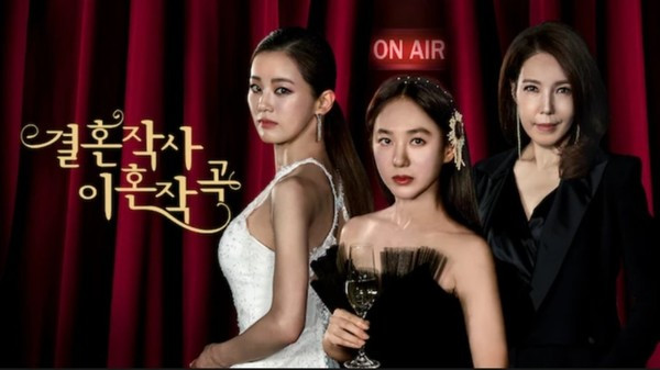 요즘 대세 '막장드라마' 넷플릭스에서 보자