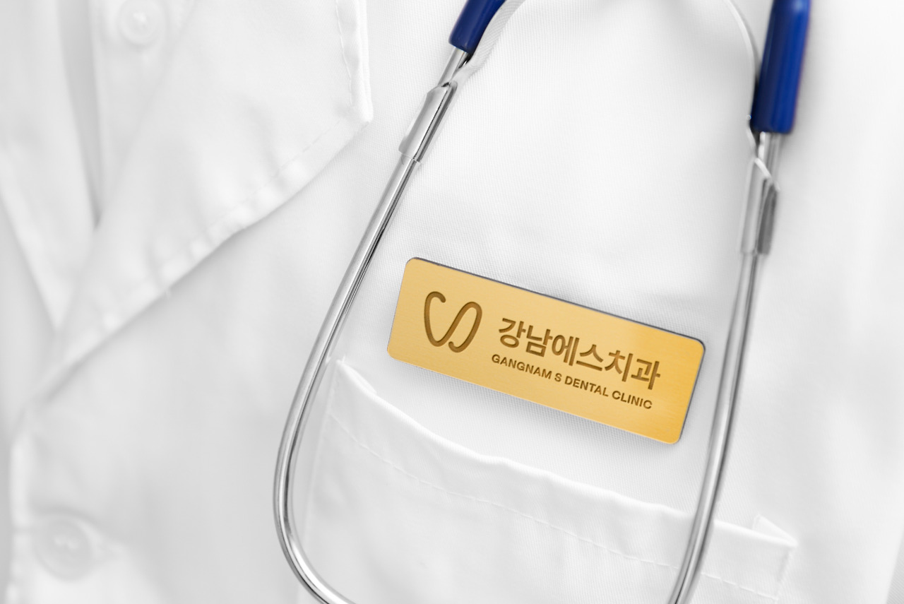 강남에스치과 명찰로고 브런치 스토리.jpg