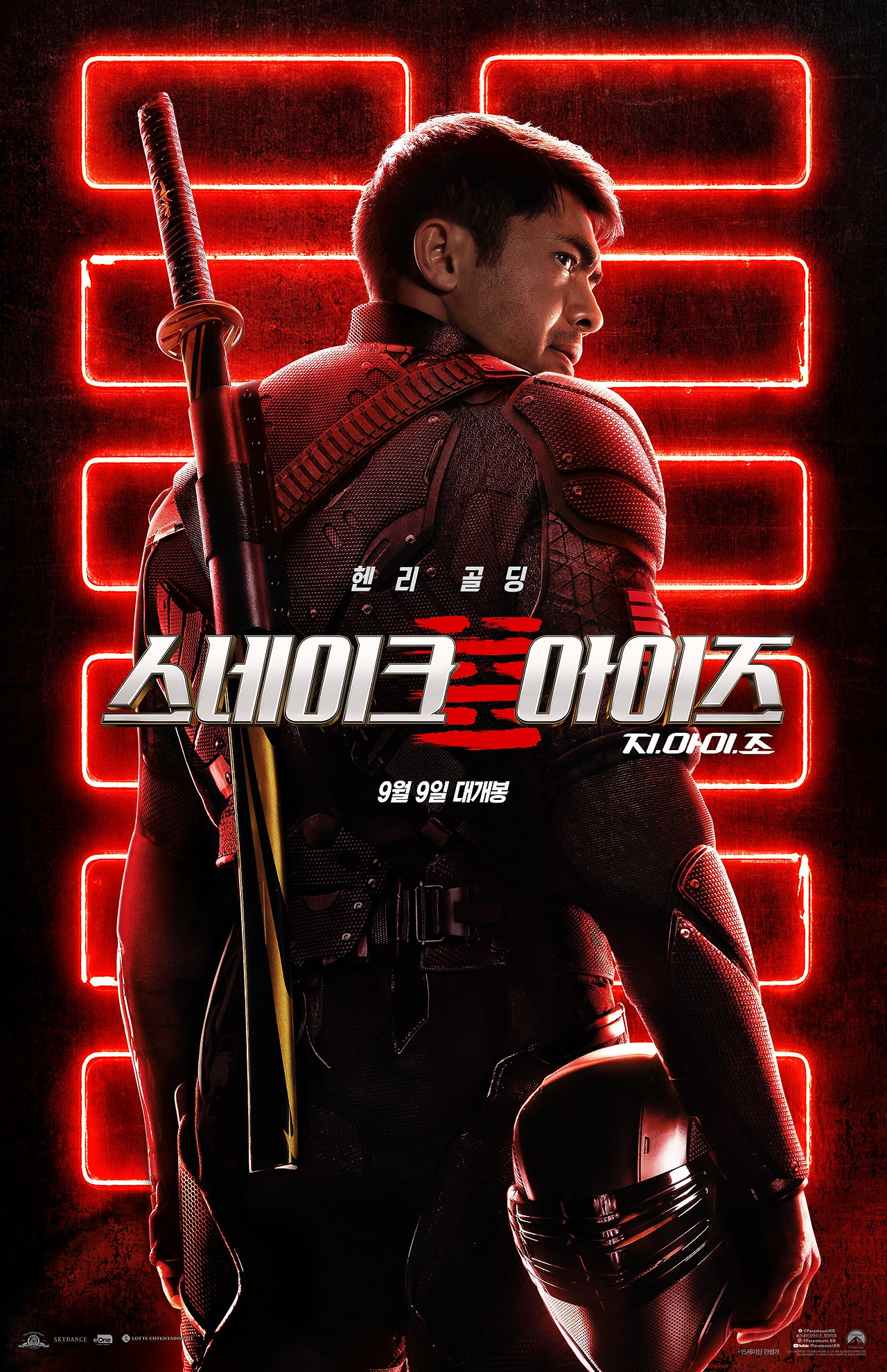 스네이크 아이즈 3.jpg