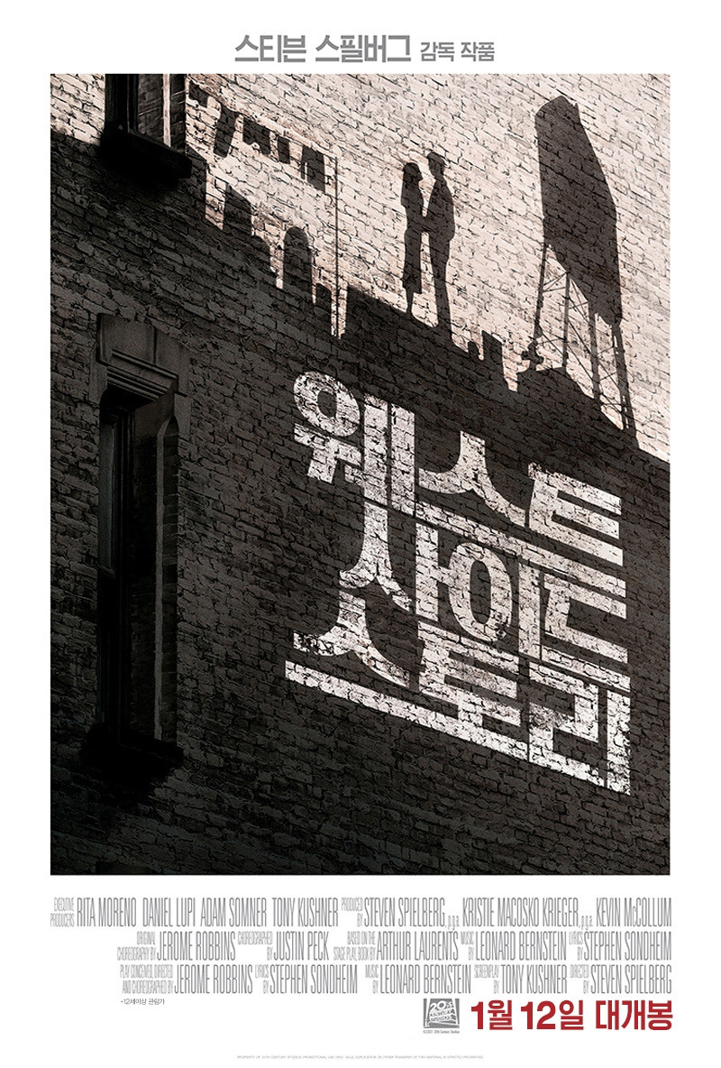 웨스트 사이드 스토리 3.jpg