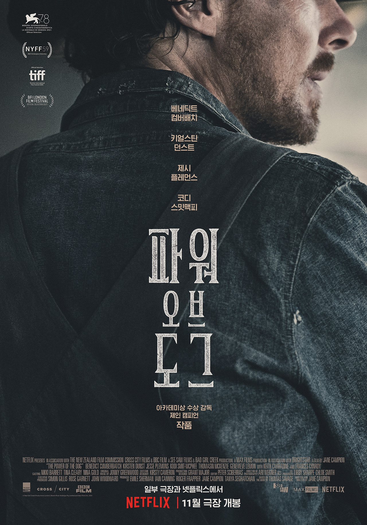 파워 오브 도그 3.jpg