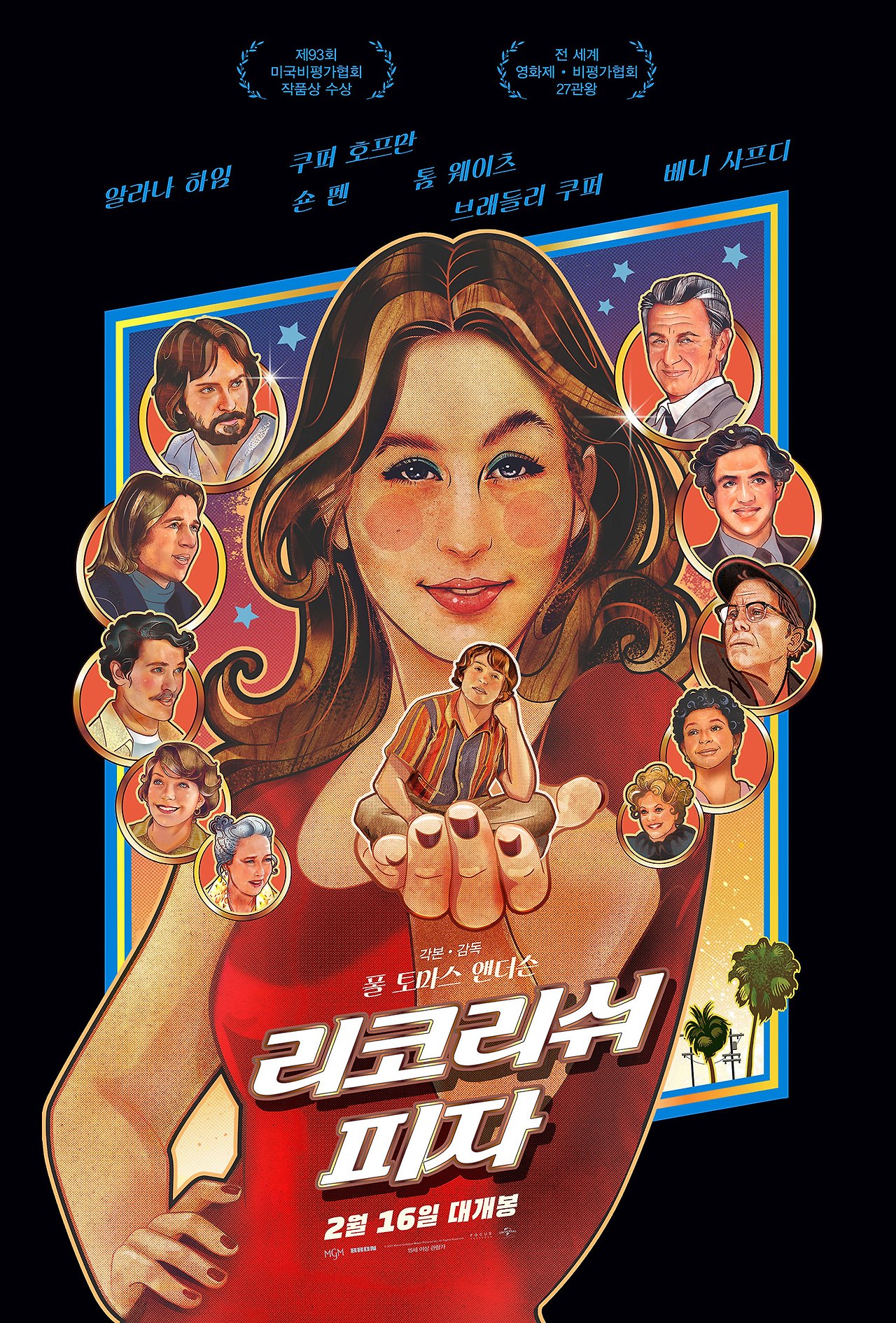 리코리쉬 피자 2.jpg