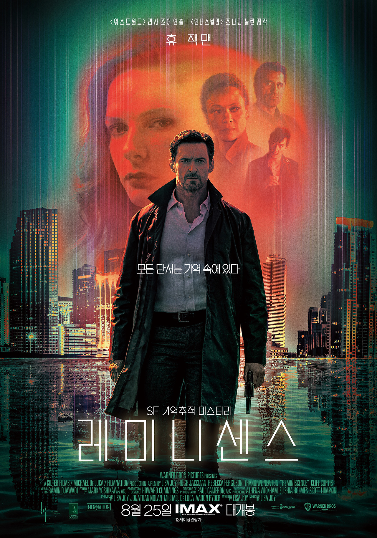 레미니센스 2.jpg