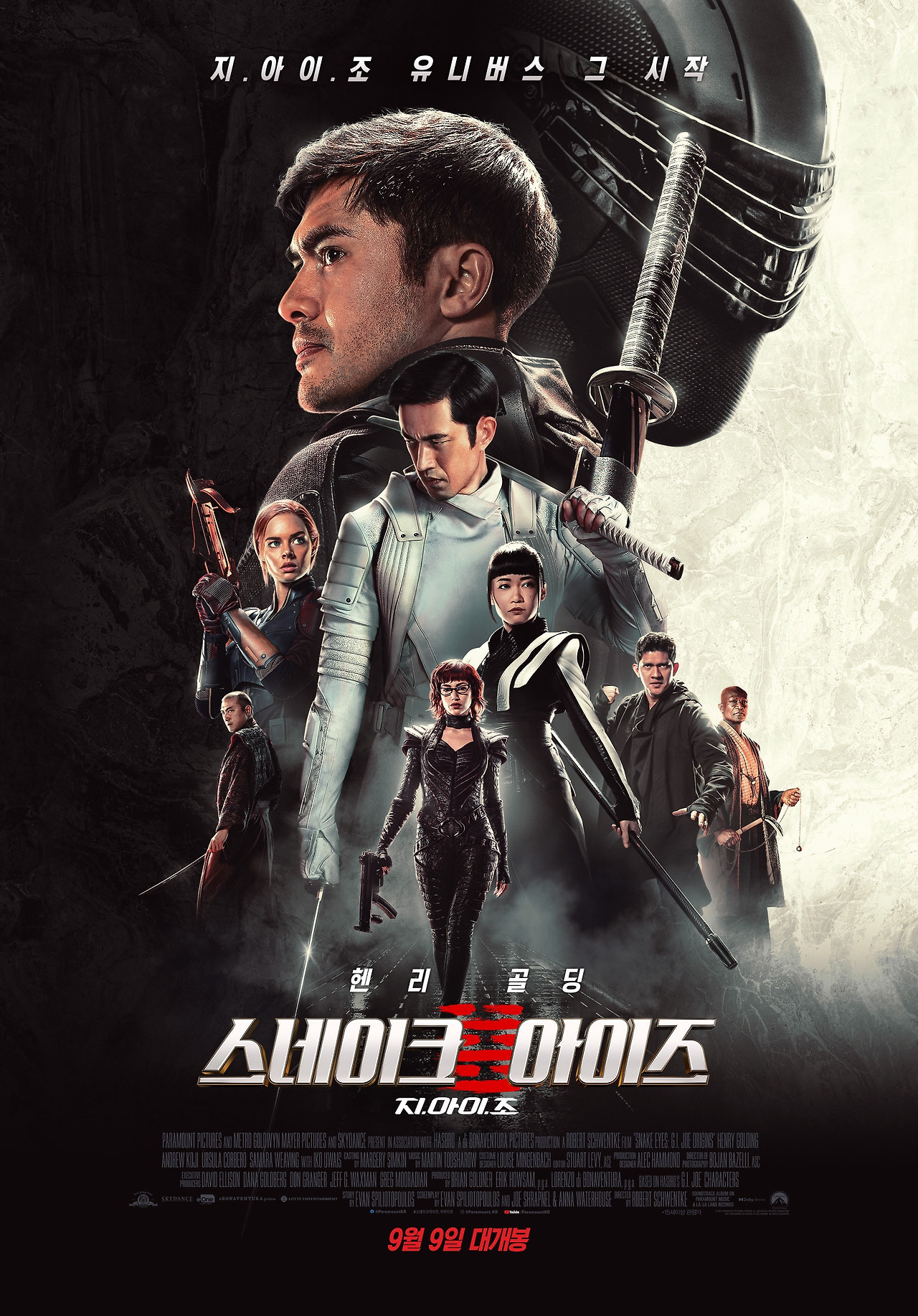 스네이크 아이즈 2.jpg