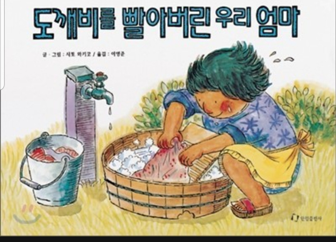 도깨비책.jpg