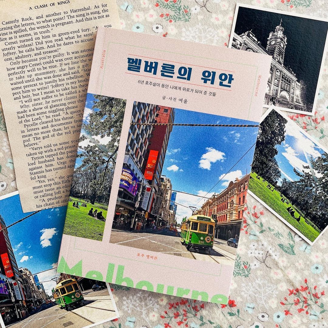 멜버른의 위안_인스타_7.jpg
