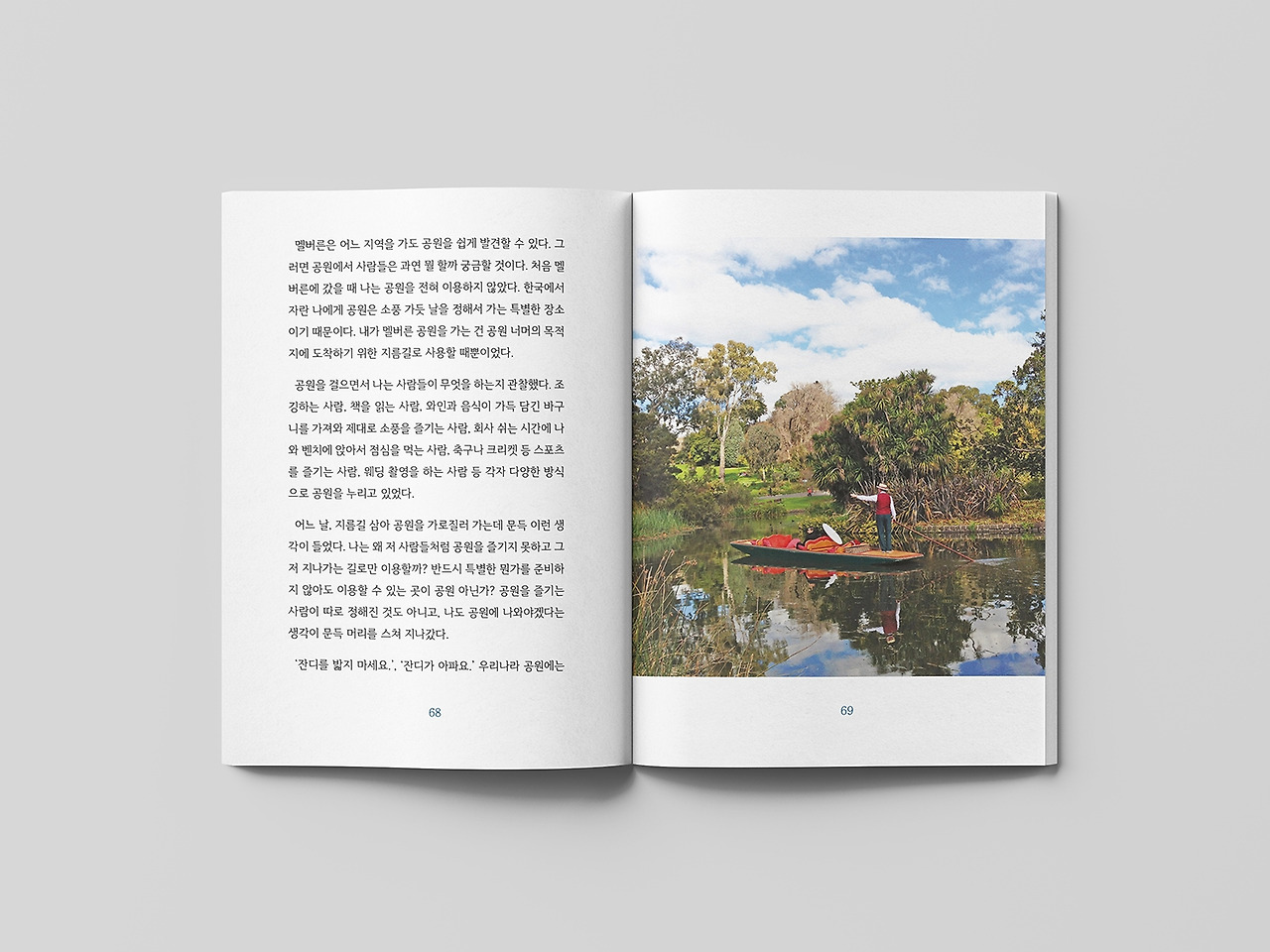 멜버른의 위안 내지_4.jpg