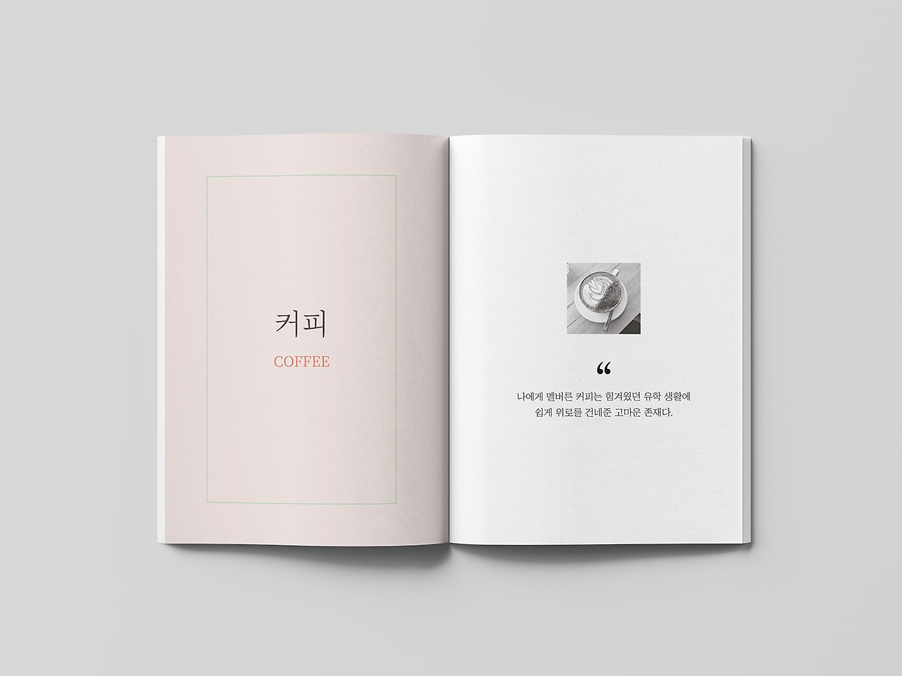 멜버른의 위안 내지_2.jpg