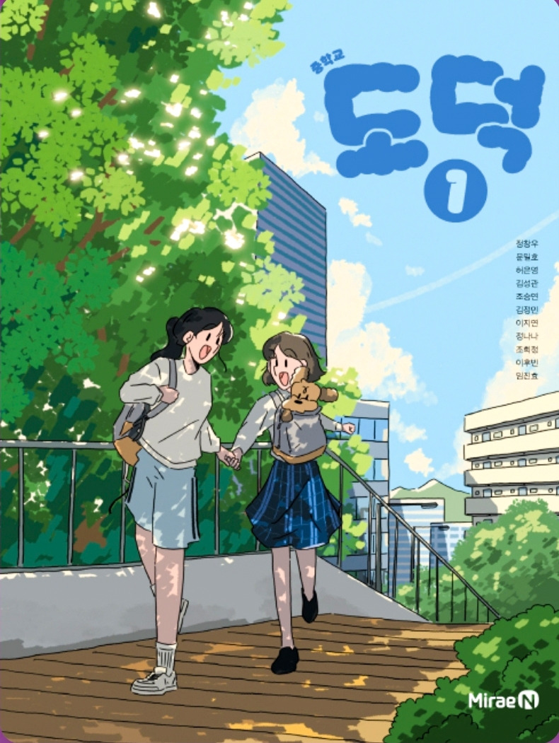 2-김쌍식 도덕교과서.jpg