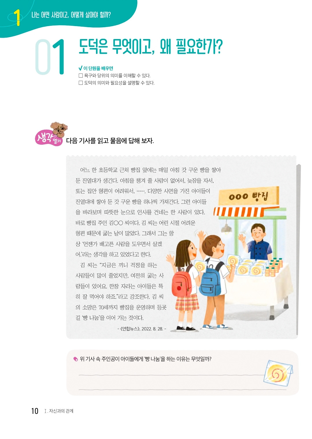 2-김쌍식 도덕교과서2.jpg