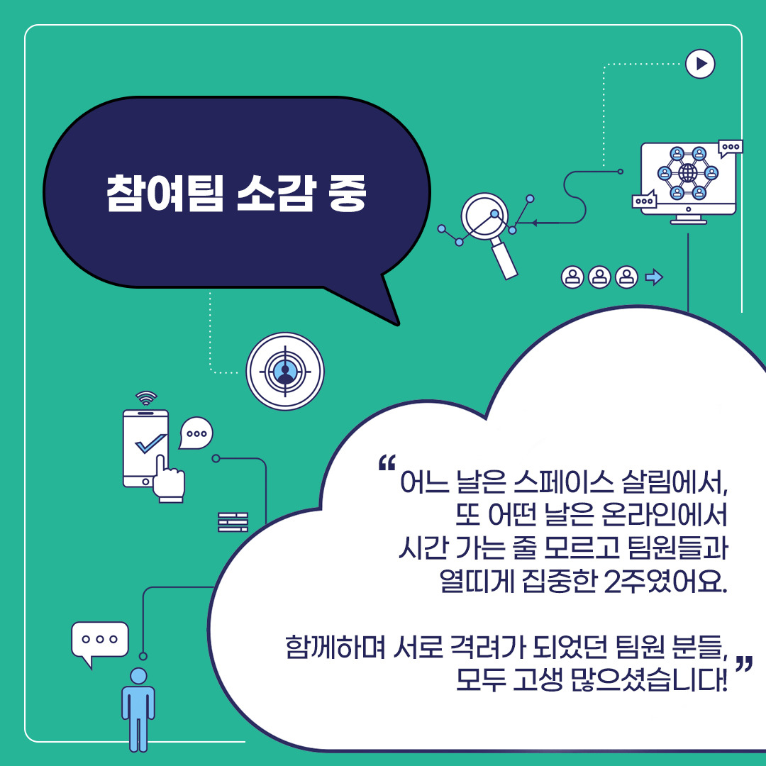 10-2. 참여자 소감.jpg