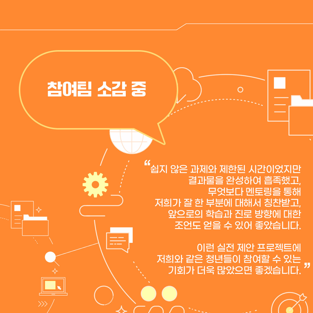 9-1. 참여자 소감.jpg