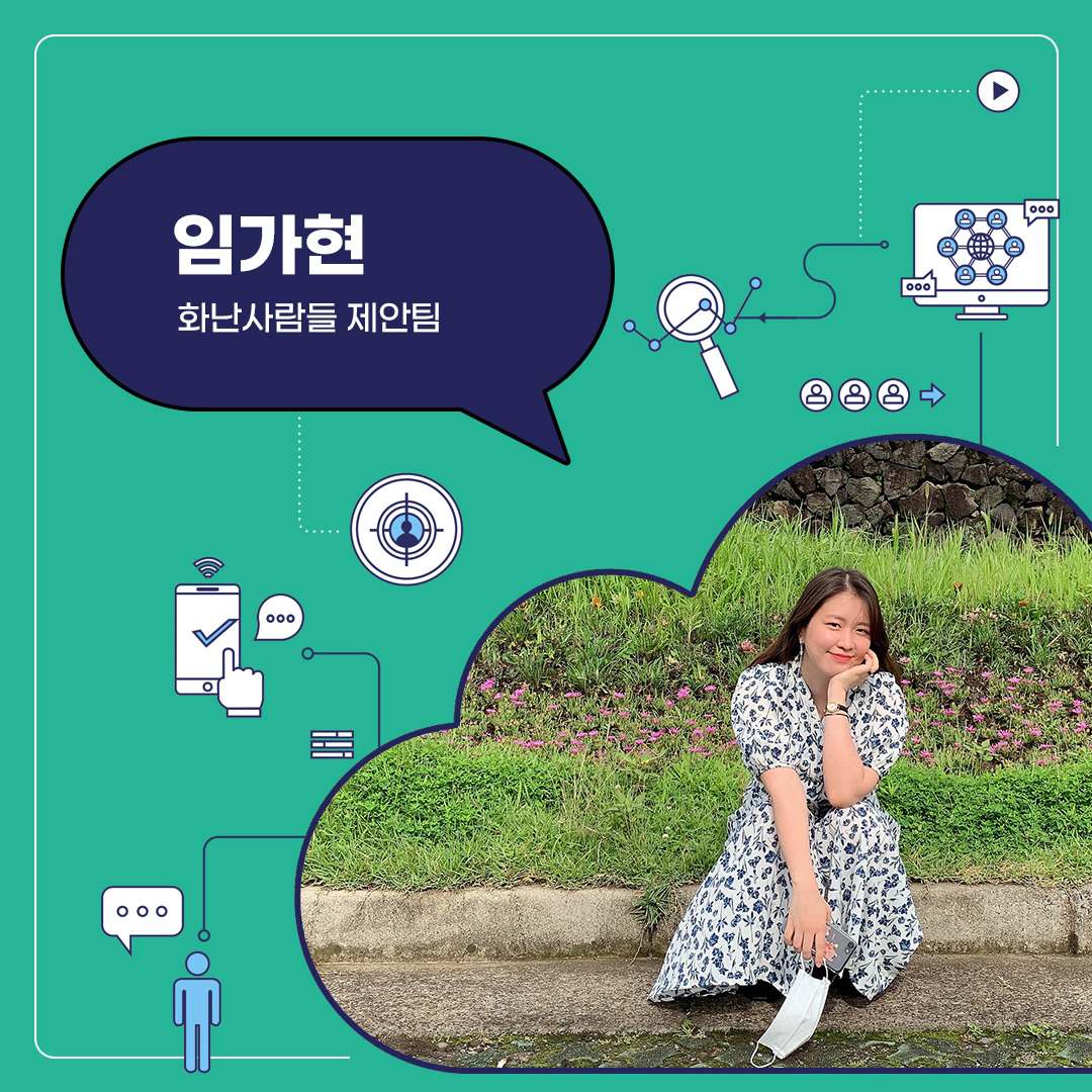 6. 참여자_임가현.jpg