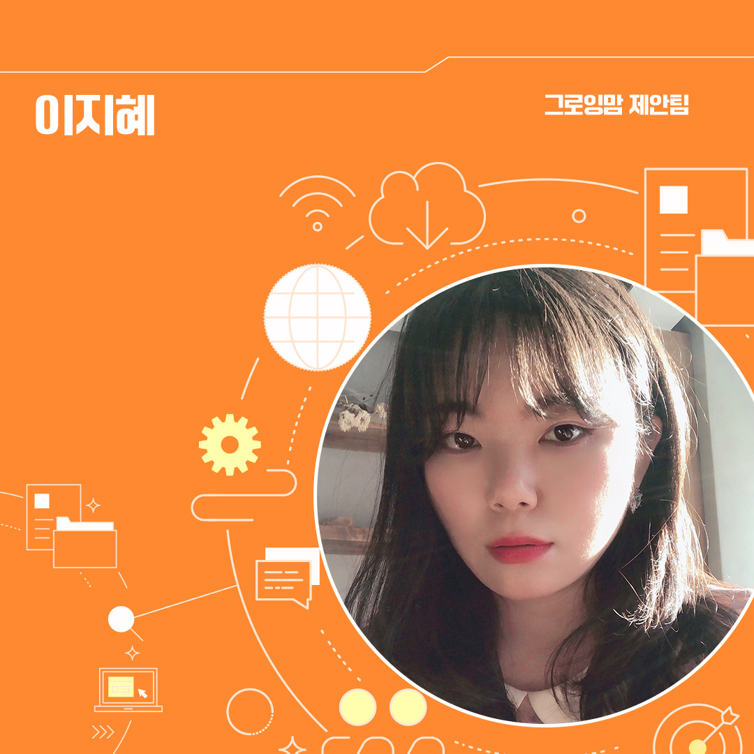 4. 참여자_이지혜.jpg