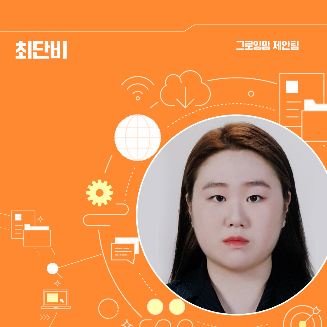 7. 참여자_최단비.jpg