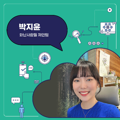 1. 참여자_박지윤.jpg