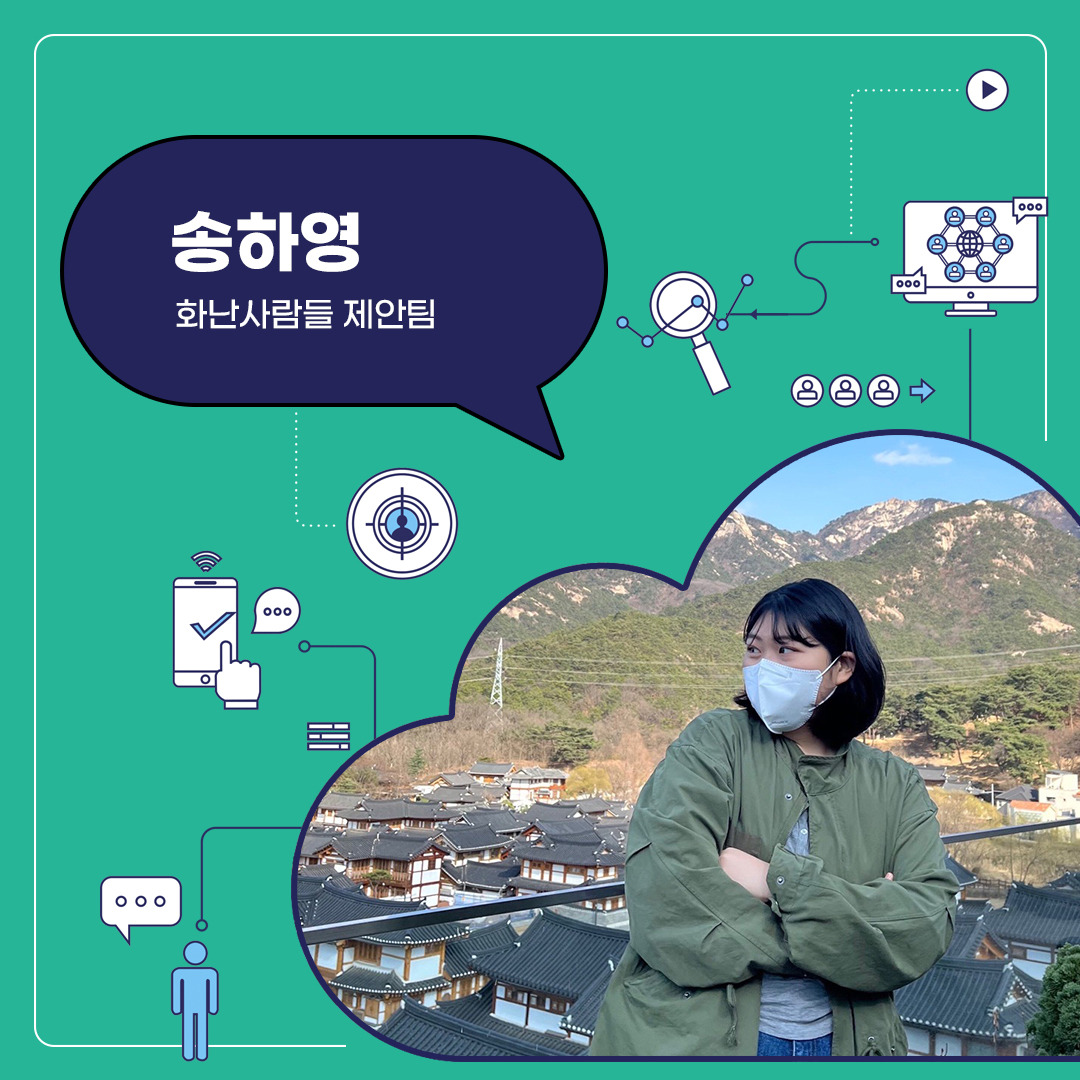 3. 참여자_송하영.jpg