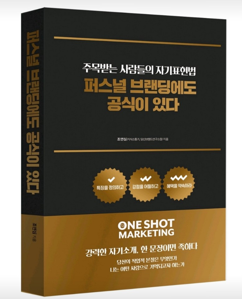 퍼스널브랜딩에도 공식이있다..jpg