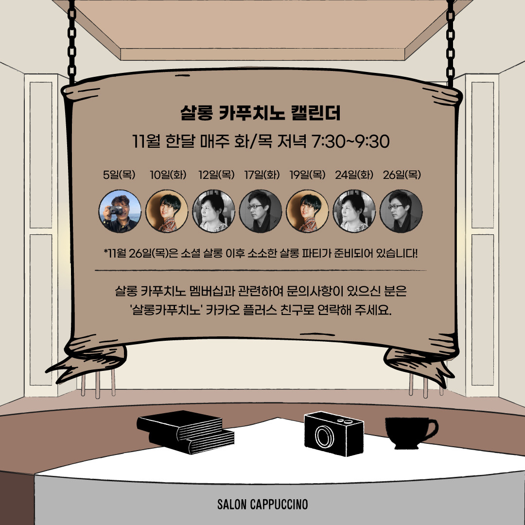 201007_살롱카푸치노_07.jpg