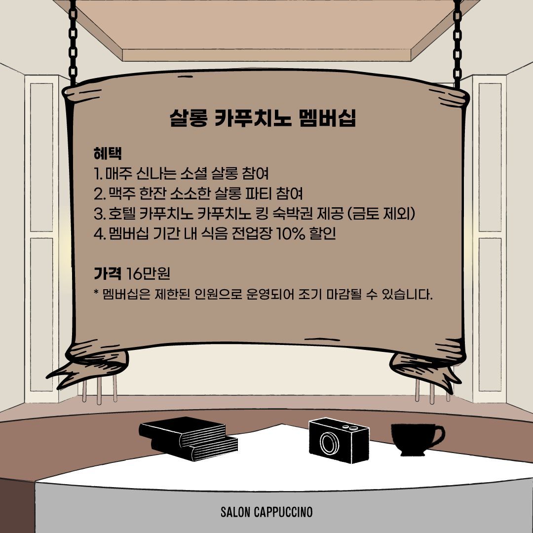 201007_살롱카푸치노_02.jpg