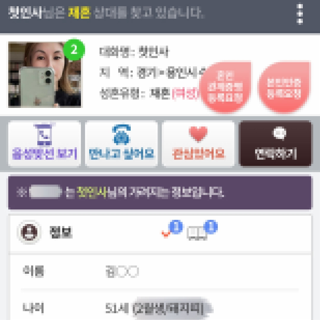 내사진을 도용당한 후