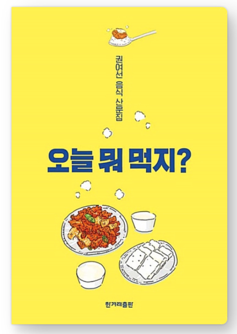 오늘뭐.jpg