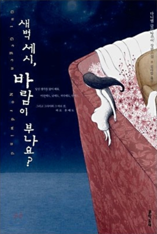 새벽 세시.jpg