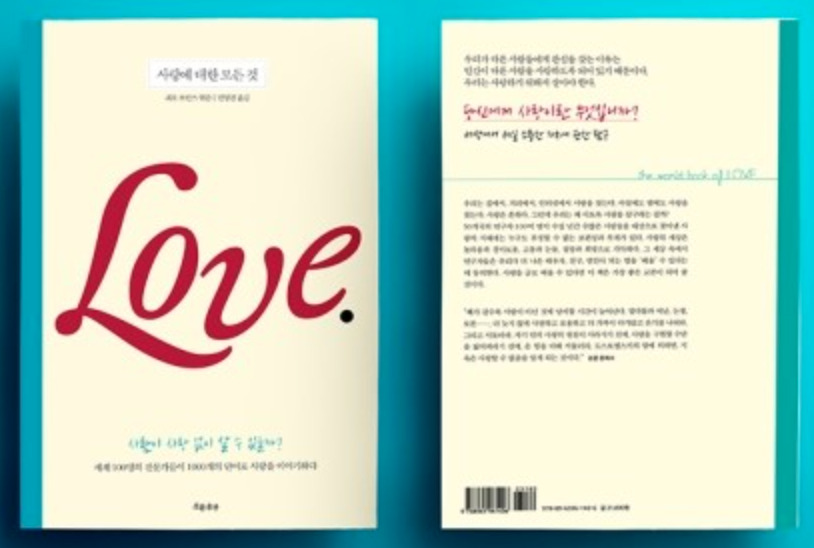 사랑에대한.jpg