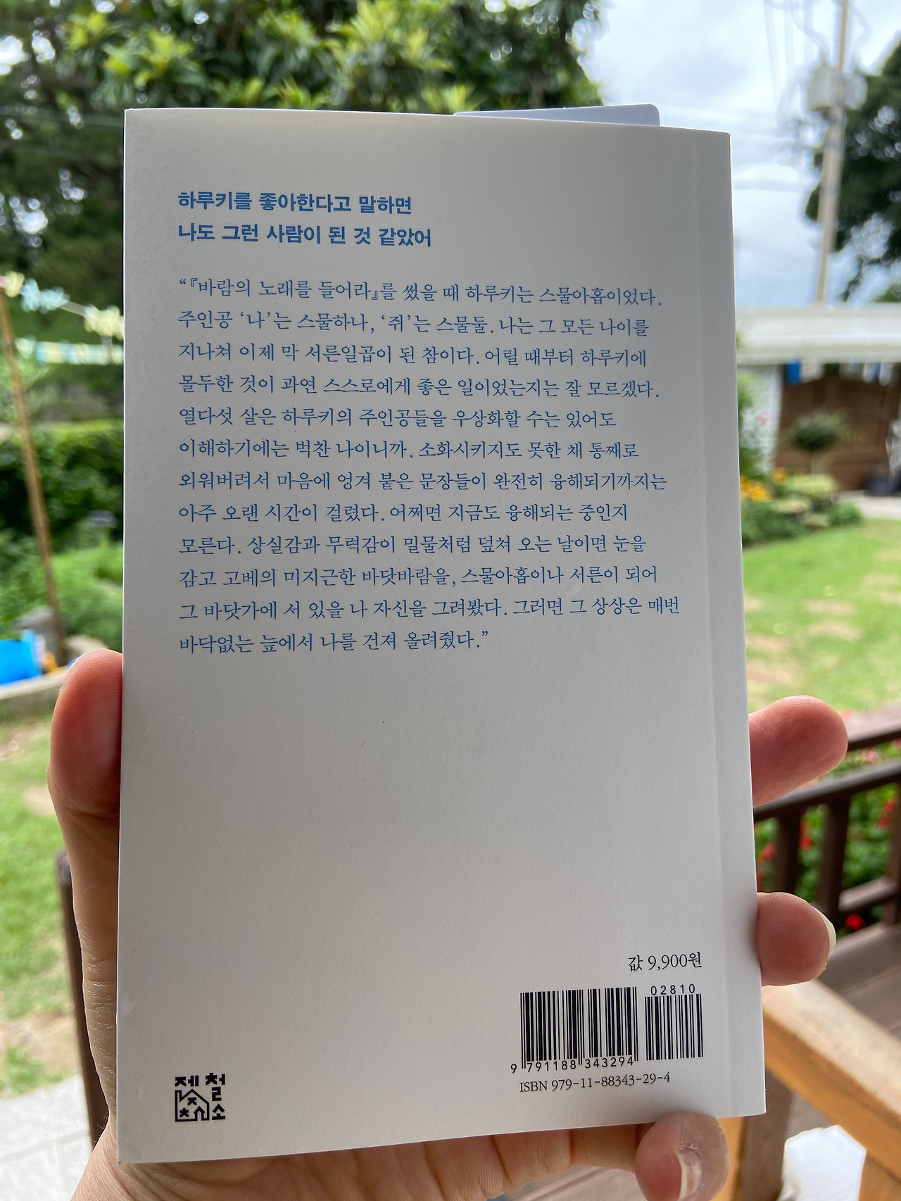 하루키 1.jpg