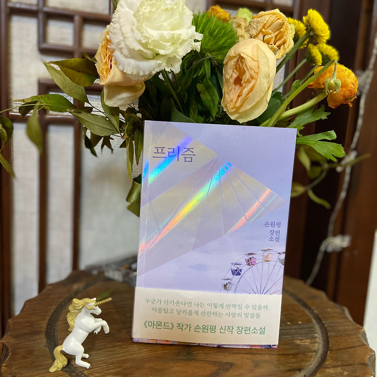 프리즘 1.jpg