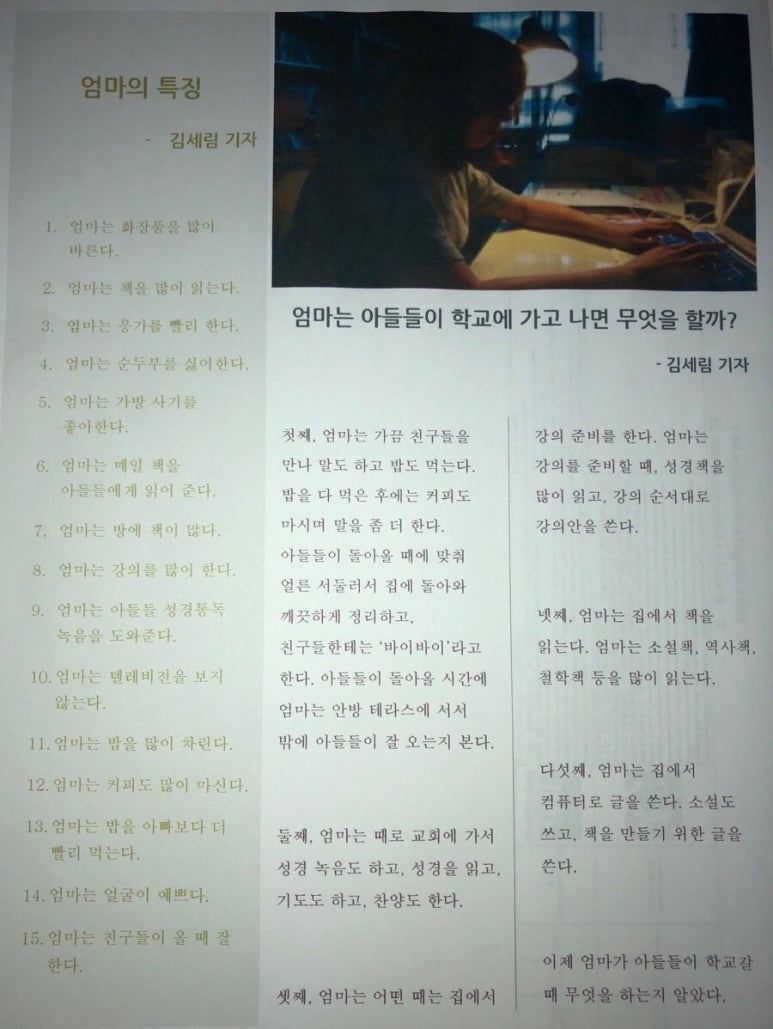 엄마는 무엇을 할까_2657.jpg