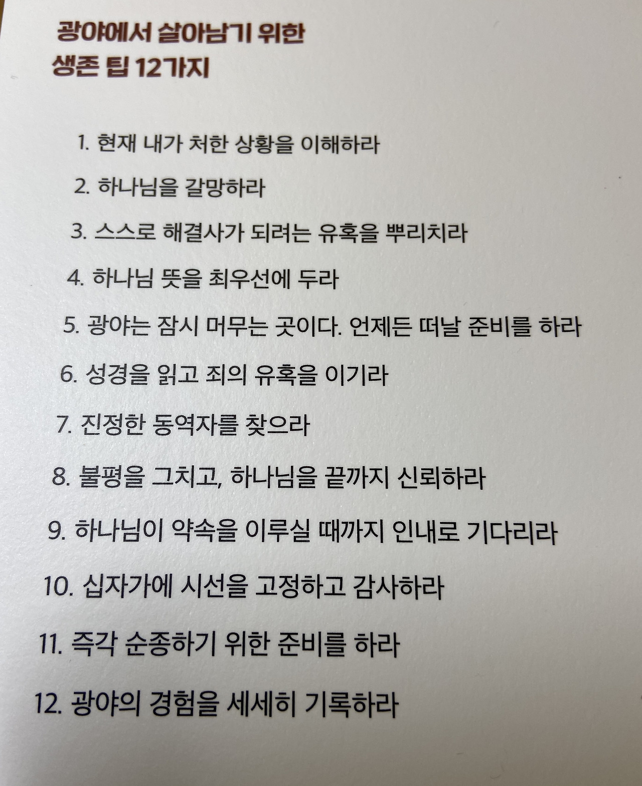 광야에서 2.jpg