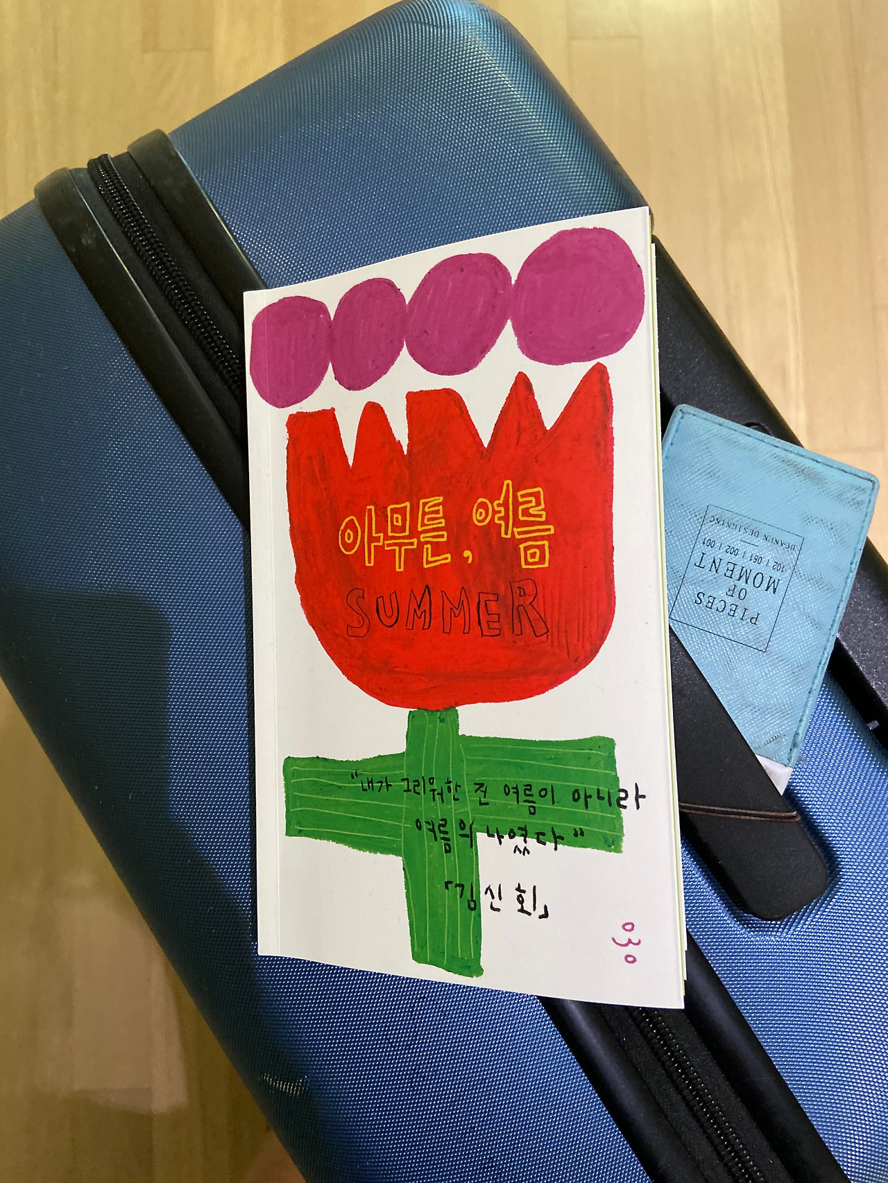 아무튼 여름.jpg