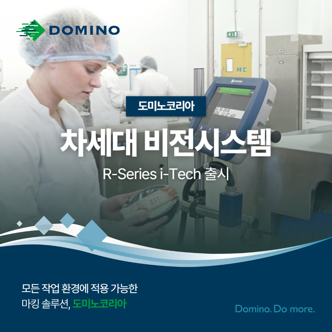 도미노코리아 썸네일-001 (1).jpg