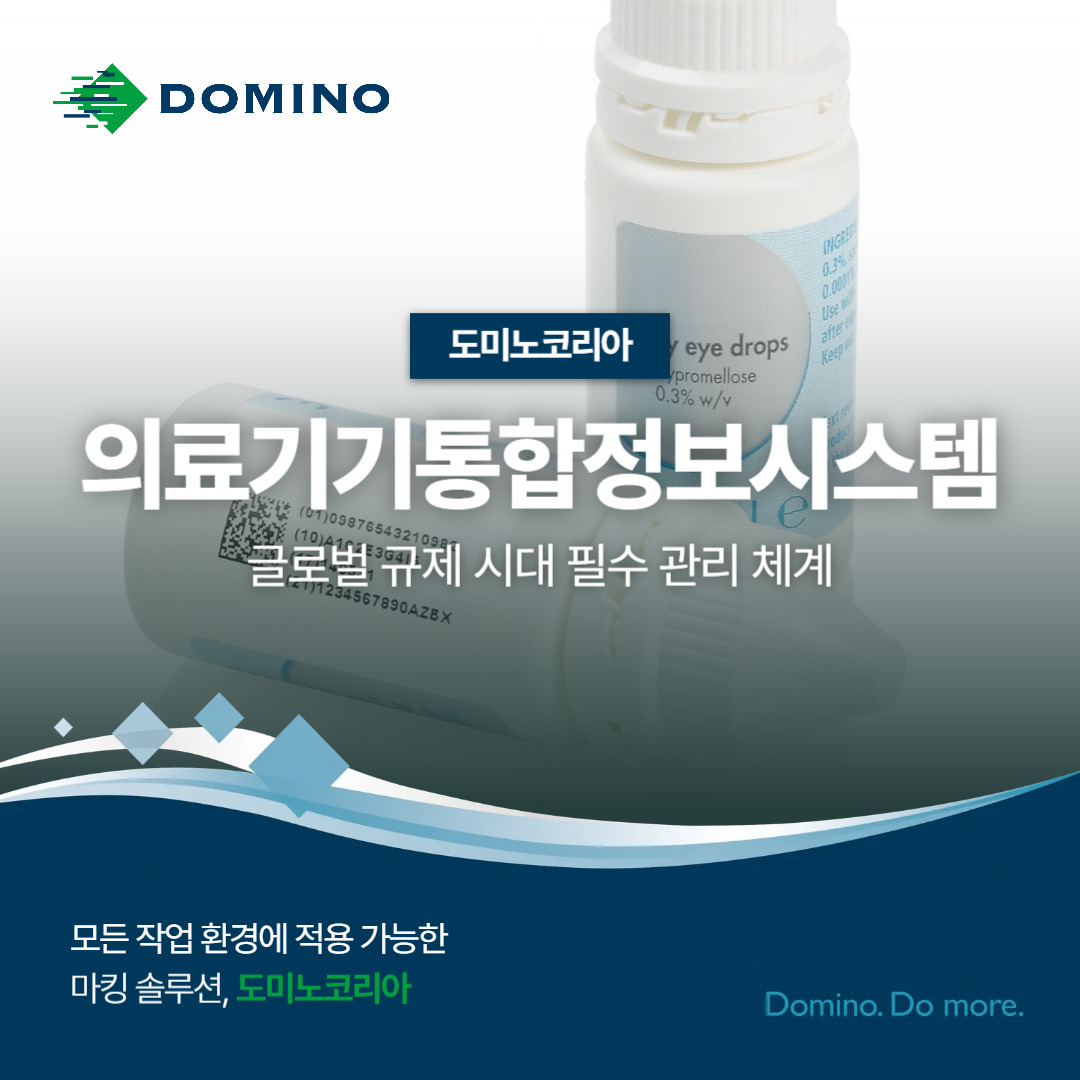 도미노코리아 썸네일-001.jpg