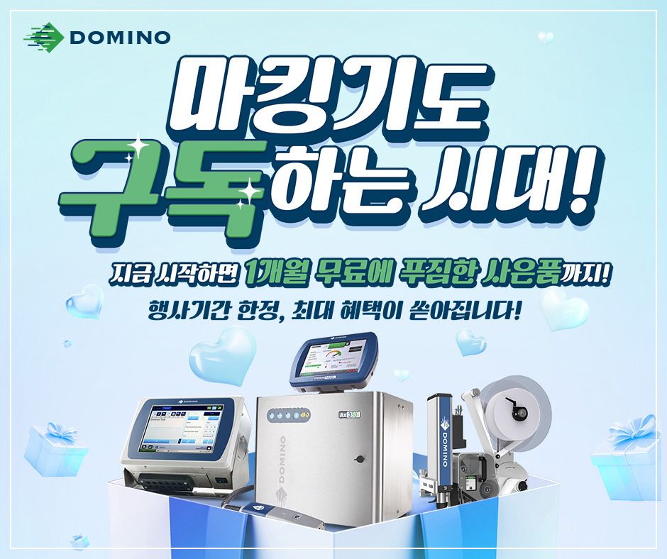 도미노코리아-구독-이벤트-1.jpg
