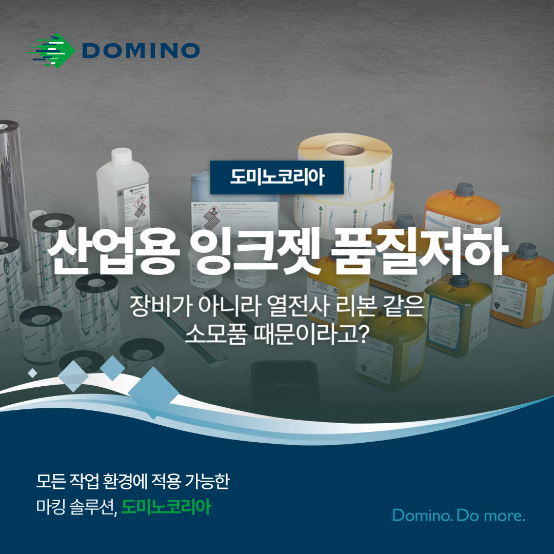 도미노코리아 썸네일-001 (1).jpg