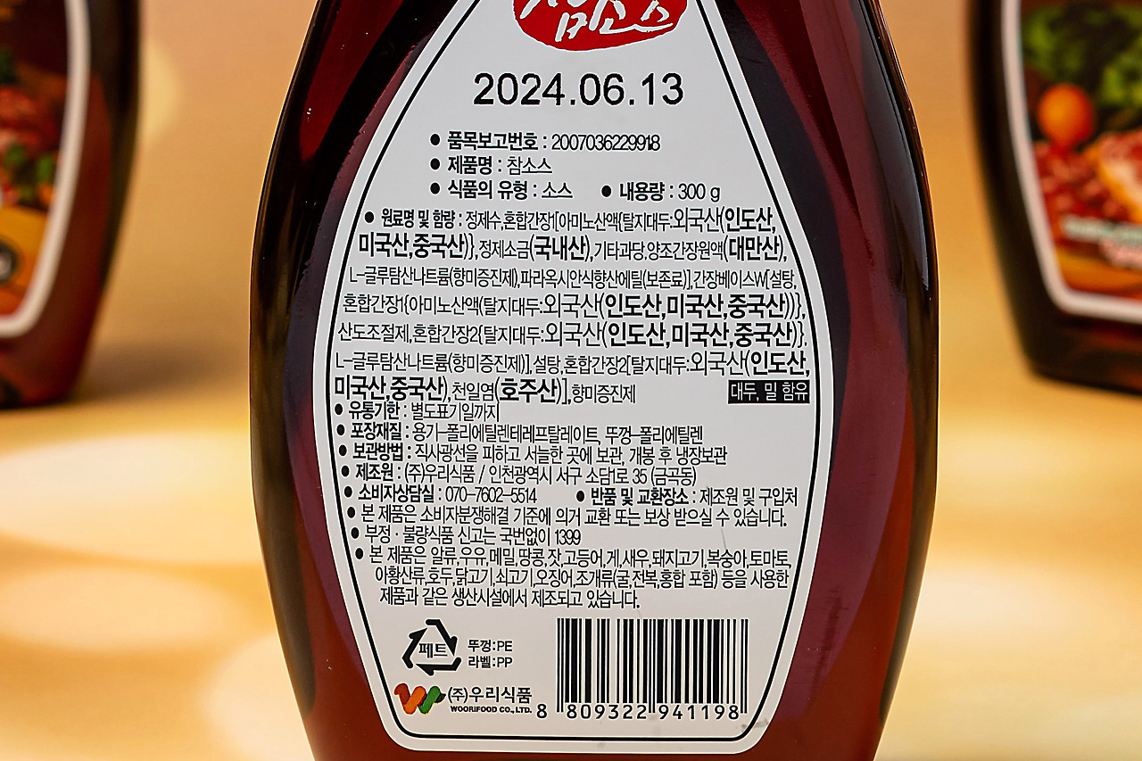 식품 안전 현대화법 FSMA 204 미국 수출 3.jpg