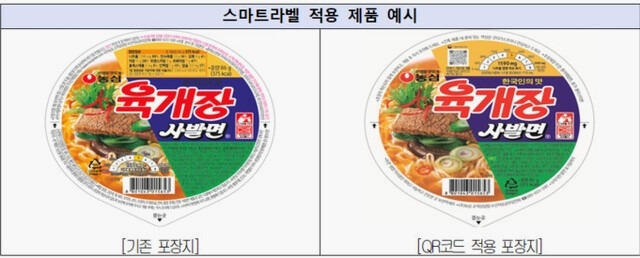 스마트라벨 표기.jpg