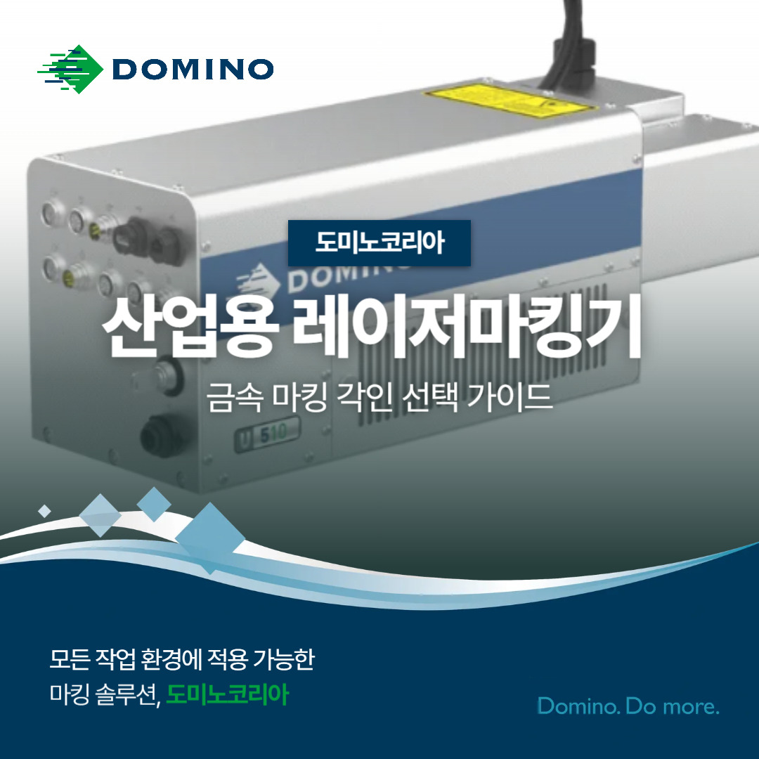 도미노코리아 썸네일-001 (1).jpg