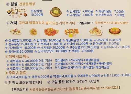 루덴스키친 4.jpg