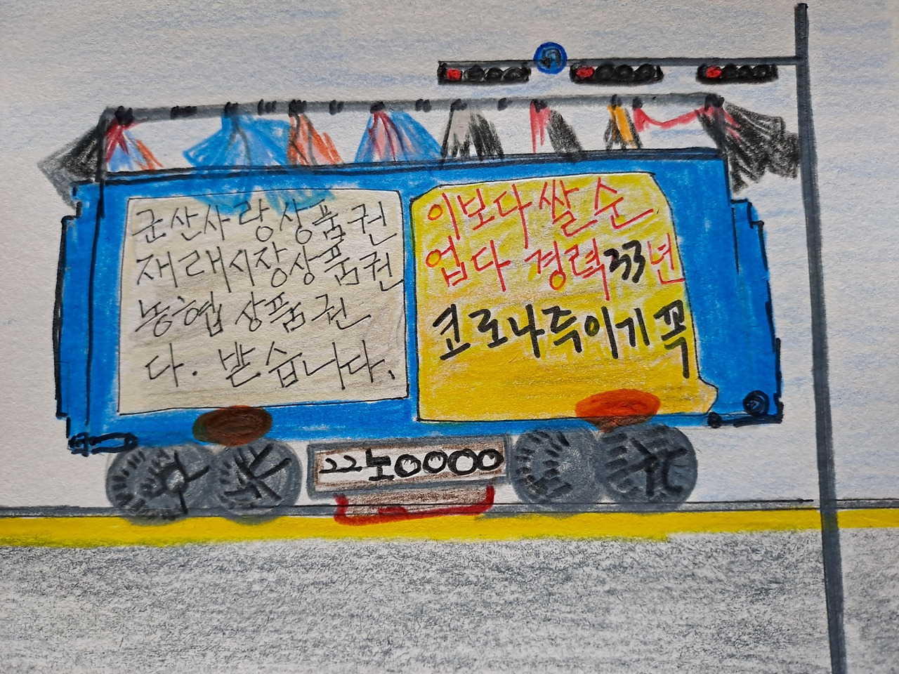 호랑의 동시그림18.jpg