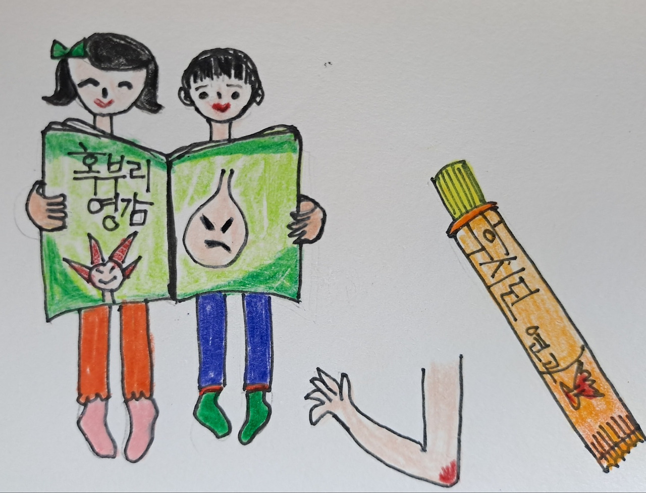 호랑의 동시그림16.jpg