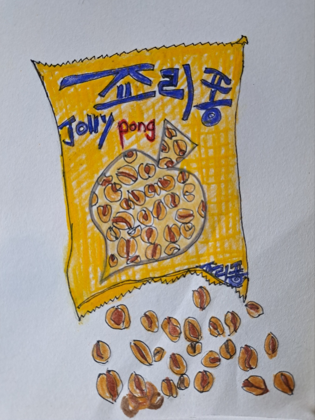 호랑의 동시그림15.jpg