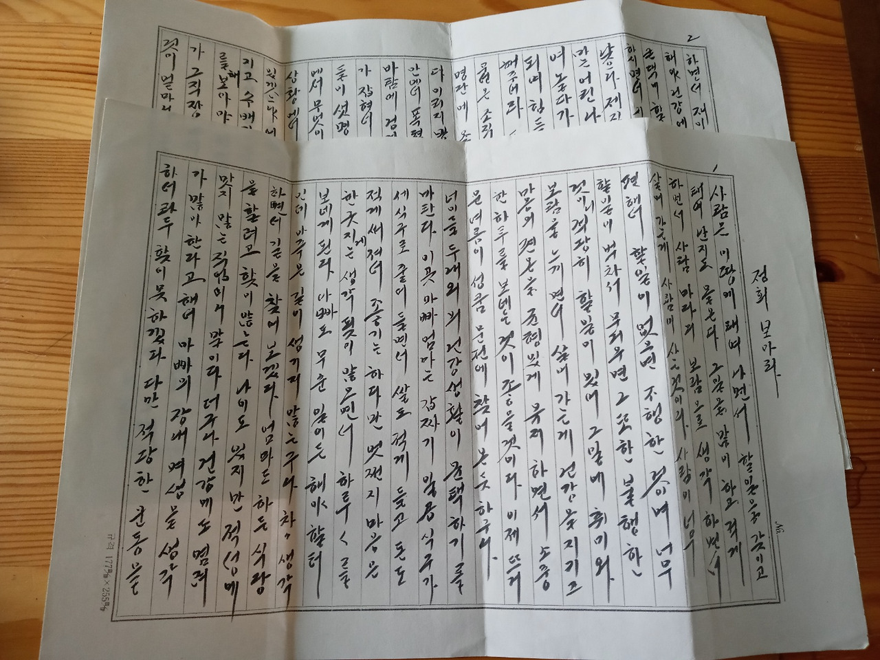 오마이뉴스 편지1.jpg