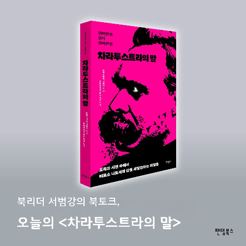 차라투스트라의 말_001.jpg